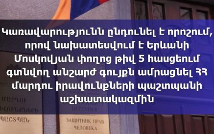 Նախատեսվում է Երևանի Մոսկովյան փողոց թիվ 5 հասցեում գտնվող անշարժ գույքն ամրացնել ՀՀ մարդու իրավունքների պաշտպանի աշխատակազմին