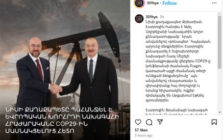 Նիսի քաղաքապետը պահանջել է Եվրոպական խորհրդի նախագահի հրաժարականը COP29-ին մասնակցելուց հետո
