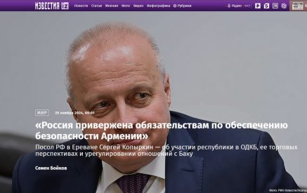 Դեսպանը նշել է՝ Մոսկվան ակնկալում է, որ Երևանը գործուն կերպով կմիանա Եվրասիայում անվտանգության հավասար և անբաժանելի համակարգի մշակման համատեղ ջանքերին
