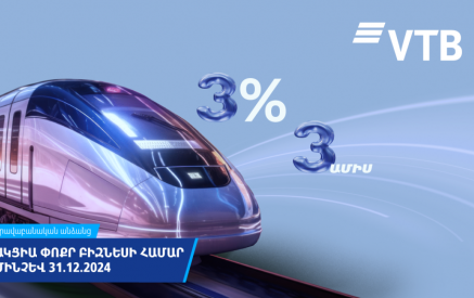 ՎՏԲ-Հայաստան Բանկը նվազեցնում է վարկերի տոկոսադրույքները փոքր բիզնեսի համար