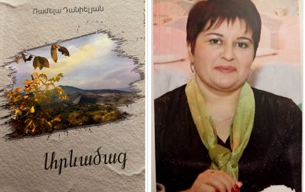Սյունեցի ուսուցչուհու գիրքը՝ «Արեւածագ»