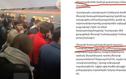 Դե, եթե հերթերի խնդիր կա պետք է հասնել ու անցնել Ճապոնիային ու պիկ ժամերին գնացքի մեջ չտեղավորվող ուղևորներին ճիպոտով խփելով ներս խցկել. «ՉԻ»