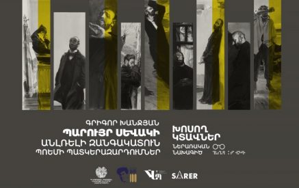 Տեսողության խնդիրներ ունեցող մարդկանց համար ստեղծվել են «Անլռելի զանգակատուն» պոեմի 9 պատկերազարդումների շոշափելի կրկնօրինակները