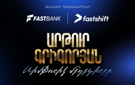 Ֆասթ բանկի և Ֆասթ Շիֆթի աջակցությամբ տեղի է ունեցել «Արթուր Գրիգորյան. սիմֆոնիկ մեղեդիներ» համերգի պրեմիերան