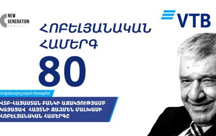 ՎՏԲ-Հայաստան Բանկն աջակցել է ջազմեն Լևոն Մալխասյանի համերգին