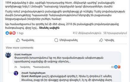 «Դու շատ բան չես խոստովանել, մինչև չի բացահայտվել». արձագանքներ Նիկոլ Փաշինյանի գրառմանը