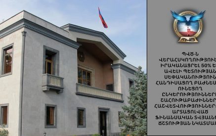 Ընկերությունները շուրջ 421 մլն ՀՀ դրամ լրացուցիչ շահութաբաժնի գումարներ չեն հաշվարկել, ապա և չեն վճարել ՀՀ պետական բյուջե․ ՊՎԾ