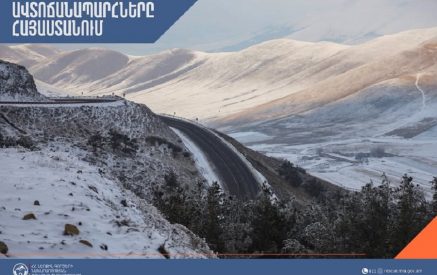 Փակ է Քարի լիճ տանող ավտոճանապարհը