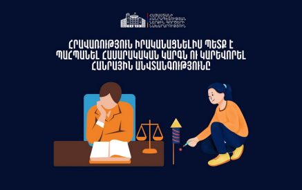 Հրավառություն կազմակերպելիս հարկավոր է առաջնորդվել «Տեխնիկական անվտանգության պետական կարգավորման մասին» օրենքի դրույթներով և ունենալ ՆԳՆ համապատասխան թույլտվությունը