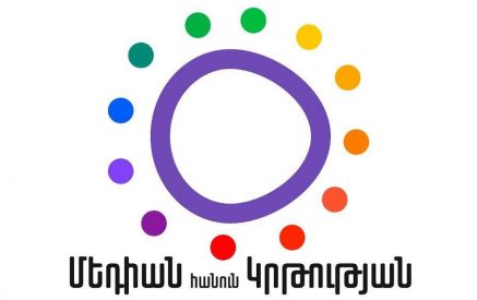 Ոչ աշխատանքային օրերին ուսուցիչներին աշխատանքի ներգրավելիս հետևել ՀՀ աշխատանքային օրենսգրքի պահանջներին. «Մեդիան հանուն կրթության» ՀԿ