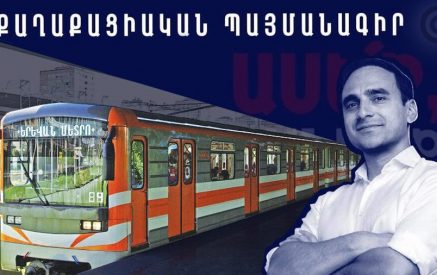 Հաջորդ կայարանը՝ «Աջափնյակ». շինարարությունը 2024թ.-ին չմեկնարկեց. civilnet