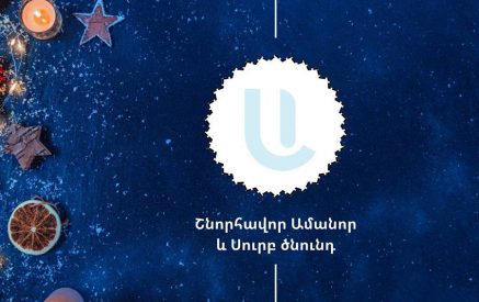 Շնորհավոր Նոր Տարի ու Սուրբ Ծնունդ