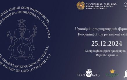 Ցուցադրվող նմուշները Կիլիկիայի հայկական հզոր պետության բացառիկ մասունքներ են