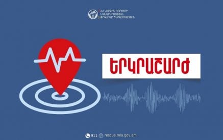 Հայաստան-Վրաստան սահմանային գոտում երկրաշարժ է գրանցվել