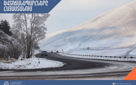 Լարսը բաց է, Աշոցքի տարածաշրջանի և Աղվանի-Տաթև, Տաթև-Լծեն ճանապարհներին տեղ-տեղ մերկասառույց է