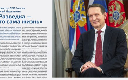 ԱՄՆ-ն կորցնում է դիրքերը բոլոր ճակատներում, ձախողումներ եղել են նաև ԱՊՀ տարածքում.Սերգեյ Նարիշկին