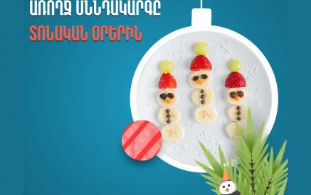 Երեխաներին չպետք է զրկել տոնական ուտեստներից, սակայն անհրաժեշտ է զգույշ լինել «անծանոթ» սնունդ ընդունելու առումով. ԱՆ
