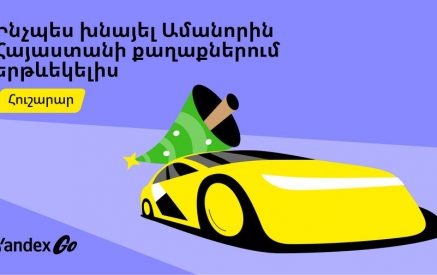 Yandex Go-ում պատմել են` տոներին ինչպես կարելի է խնայել Երևանում, Վանաձորում եւ Գյումրիում երթևեկելիս