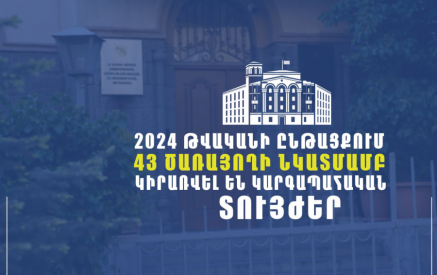2024 թ.-ին 37 ծառայողի նկատմամբ նշանակվել է «ոստիկանությունից ազատում» կարգապահական տույժ