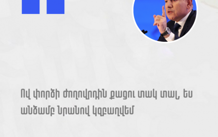 «Ով փորձի ժողովրդին քացու տակ տալ, ես որպեսզի շատ կոպիտ բան չասեմ՝ էդպես անողով անձամբ իմ իրավասության շրջանակում կզբաղվեմ»․ Փաշինյան