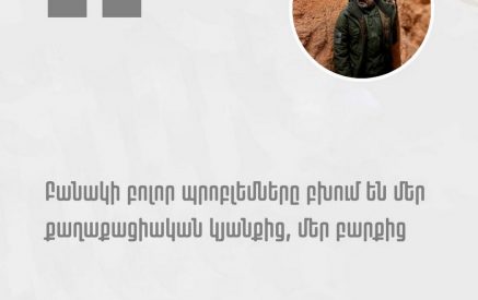 Բանակի բոլոր պրոբլեմները բխում են մեր քաղաքացիական կյանքից, մեր բարքից. Նիկոլ Փաշինյան
