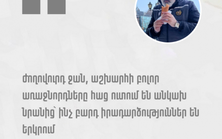 «Աշխարհի բոլոր առաջնորդները սնվում են, ընդհուպ, ձվածեղ են սարքում ու ուտում»