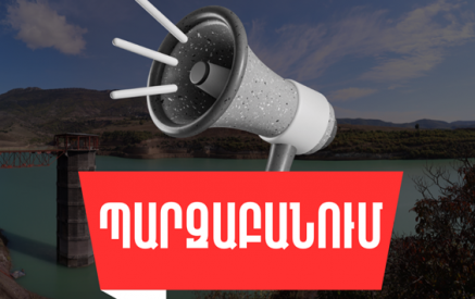 Մամուլում տարածված լուրն առնչություն չունի ԶՊՄԿ–ի աշխատակիցների հետ