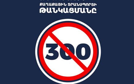 «Նստում ենք տրանսպորտ, շնորհակալություն ենք հայտնում վարորդին և իջնում ենք առանց վճարելու, մինչև որ մեր նախագիծը չքննարկվի»․ բողոքի ցույց՝ մետրոյի Բարեկամություն կայարանում