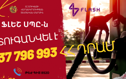 Ընդհանուր առմամբ ավելի քան 𝟑7 միլիոն տուգանք է նշանակվել «Ֆլեշ» ՍՊԸ-ի նկատմամբ. խախտումները վերացվել են
