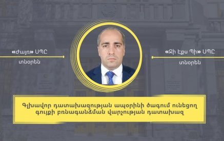Իոաննիսյան. Առաջարկել ենք այդ պաշտոնին նշանակել ավագ դատախազ Գևորգ Քոչարյանին