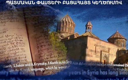 Ադրբեջանական իշխանական հեռուստաընկերությունը Հառիճավանքը պատմական փաստերի կեղծումով ներկայացնում է որպես «Արևմտյան Ադրբեջանի» մշակույթի մաս