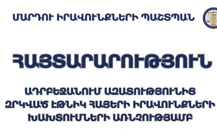 ՄԻՊ. Բաքվում ընթացող, այսպես կոչված, «դատավարությունները» հակասում են արդար դատաքննության իրավունքի պահանջներին, և չեն կարող դիտարկվել որպես արդար և անկողմնակալ դատարանի կողմից իրականացվող