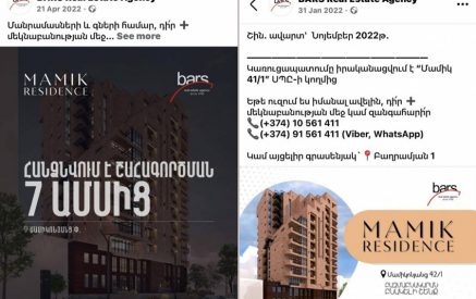 Նախկին պատգամավորի որդին երկու տարի է՝ խաբում է քաղաքացիներին