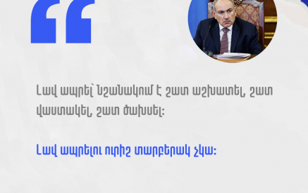 Լավ ապրել՝ նշանակում է շատ աշխատել, շատ վաստակել, շատ ծախսել. Փաշինյան