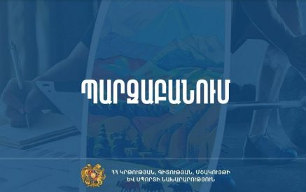 Էրազմուս+ծրագրերին Հայաստանի մասնակցությունը բնականոն շարունակվում է. ԿԳՄՍ պարզաբանումը