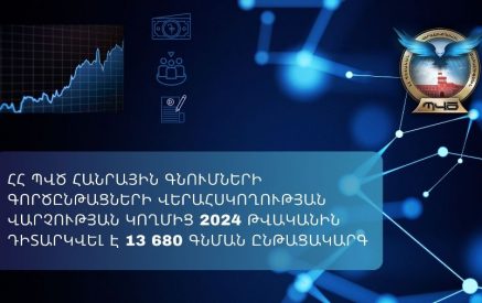 Գնումների գործընթացների վերահսկողական գործառույթների արդյունքում պետական բյուջե և պետական հիմնարկների հաշիվներին է վերականգնվել շուրջ 50մլն դրամ