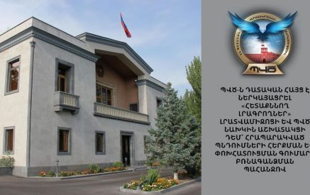 «Զրպարտություն է». հերքման և փոխհատուցման պահանջով ՊՎԾ-ն հայց է ներկայացրել լրատվամիջոցի և ՊՎԾ նախկին աշխատակցի դեմ