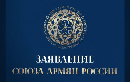 Փաշինյանը, ինչպես ցանկացած հայ դպրոցական, քաջատեղյակ է, թե ինչ է տեղի ունեցել ավելի քան մեկ դար առաջ Օսմանյան Թուրքիայում. նա նման դիսկուրս է նետում դաշտ՝ արժեզրկելու մեր արժեքներն ու ձեռքբերումները. Ռուսաստանի հայերի միություն