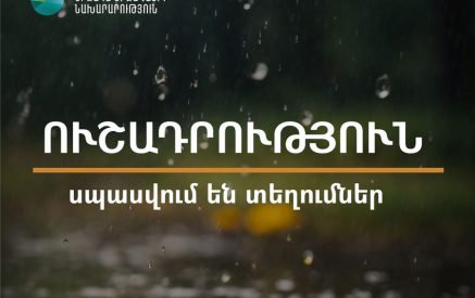 Հանրապետության ողջ տարածքում սպասվում է ձյուն, լեռնային առանձին շրջաններում նաև բուք
