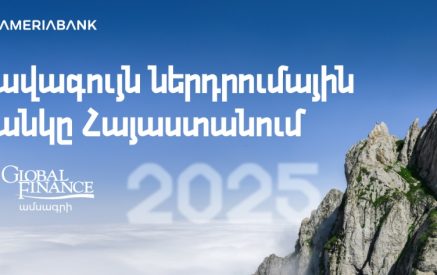 Ամերիաբանկը ճանաչվել է 2025թ. լավագույն ներդրումային բանկը Հայաստանում՝ ըստ Global Finance ամսագրի