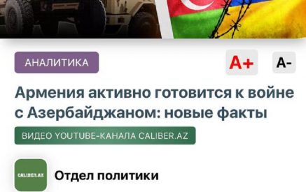 Ադրբեջանի ՊՆ-ի հետ փոխկապակցված կայքը հերթական անհեթեթ հրապարակումն է արել, թե իբր հայկական կողմը պատերազմի է պատրաստվում. Տաթևիկ Հայրապետյան