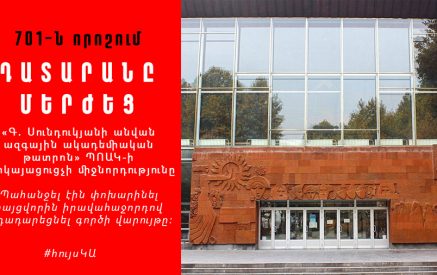 Վարչական դատարանը մերժել է . «Գ. Սունդուկյանի անվան ազգային ակադեմիական թատրոն» ՊՈԱԿ-ի ներկայացուցչի միջնորդությունը. դատական գործը կշարունակվի