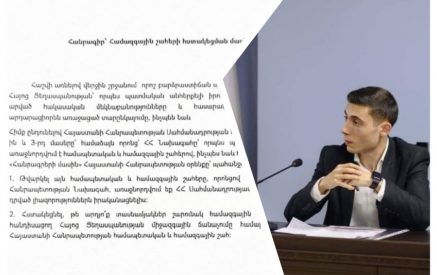 Հայոց ցեղասպանության միջազգային ճանաչումը համարվո՞ւմ է ՀՀ համապետական և համազգային շահ. ուսանողները հանրագիր են ուղղել ՀՀ նախագահին