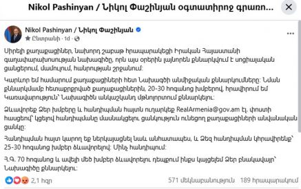 Այս կարևոր հարցի շուրջ վարչապետի հետ քննարկում կազմակերպելը կարող է շատ օգտակար լինել ներքին լարվածությունը թուլացնելու տեսակետից