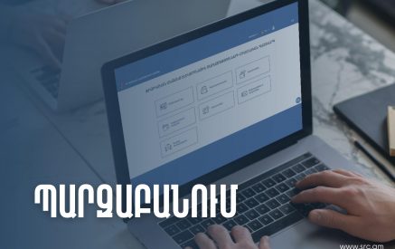 Պետական եկամուտների կոմիտեն հայտնում է, որ Հայաստանում գտնվող օտարերկրացիները եկամուտների հայտարարագիր ներկայացնելու պարտավորություն չունեն