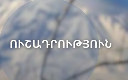 Այս պահին հանրապետության մի շարք մարզերում դիտվում է քամու ուժգնացում 17-20 մ/վ արագությամբ, որոշ հատվածներում առաջացնելով գետնաբուք