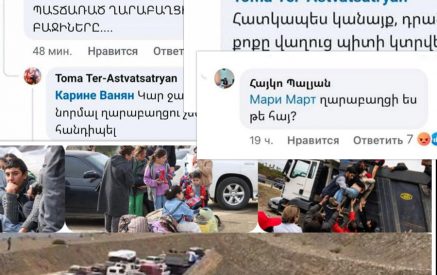 Արցախցիների հանդեպ ռասիստական վերաբերմունքն ու իշխանական վայելքները 