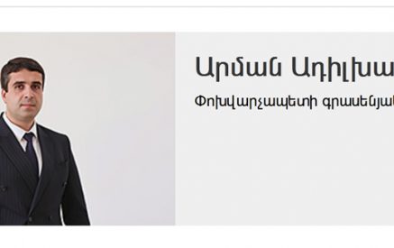 Թե ինչի շնորհիվ է Արման Ադիլխանյանի վարձատրությունը մեկ տարում աճել գրեթե 5 մլն դրամով, անհասկանալի է. «Ժողովուրդ»