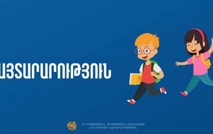 Փետրվարի 24-ից դասերը շարունակվելու են բնականոն կերպով