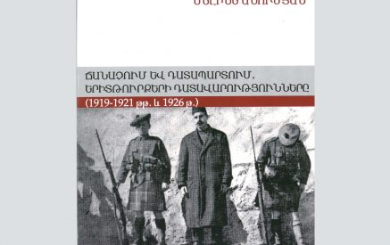 1919 թվականին Հայոց ցեղասպանության արձագանքները օսմանյան «Մեմլեքեթ» օրաթերթում